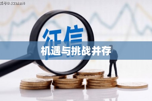 汾阳机遇与挑战并存