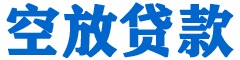 汾阳贷款_快速便捷的本地贷款服务_低利率高额度_专业贷款服务平台